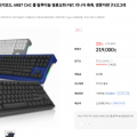 앱코 AR87 CNC 풀알루미늄 체리키보드