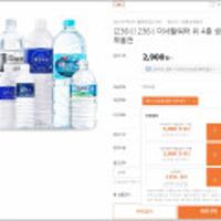 물하나 500ml*40펫(6,010원) 백산수 2L*12펫(7,750원) 삼다수 2L*12펫(10,880원) 외 생수