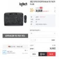쎈딜 로지텍 MK330r 무선 키보드마우스세트