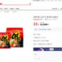 오뚜기 열라면 40봉지