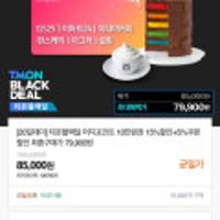 (끌올) [티몬] 머지포인트 10만원권 15%할인+5%추가할인