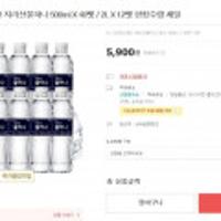 지리산 물하나 생수 500ml x 40펫