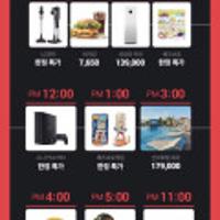 월간십일절 타임딜 11일 오전 11시부터 오후 11시까지 (다양/무료)
