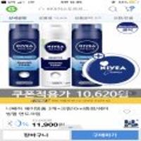 니베아 쉐이빙폼3개+크림10ml