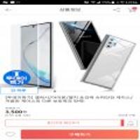 갤럭시/아이폰/엘지 초강력 슈퍼안전 케이스