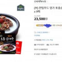 한밀푸드 명가 토종순대국 650g x 9팩