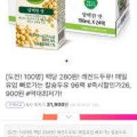 팩당 280원 매일유업 뼈로가는 칼슘두유 96팩 (담백한맛 72팩+검은콩 24팩)