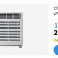 윈드피아 창문형 에어컨 WA-700W 특정카드 및 스마일클럽시 가능 새제품이 아니라 리퍼제품일수도 있습니다. 구매하신분 취...
