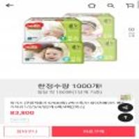 하기스 네이처메이드 밴드 1/2/3/4/5단계 2박스