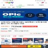 오픽 응시권 + 강의