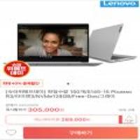 레노버 노트북 S145-15 picasso R3 그레이