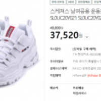 스케쳐스 남녀공용 운동화