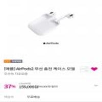 에어팟 2세대 무선충전