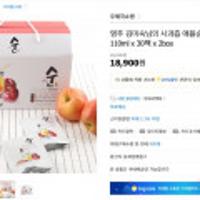 우체국쇼핑 영주 김미숙님의 사과즙 애플순 30팩 * 2박스