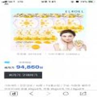 엘로엘 옐로우 팡팡 빅 썬쿠션 10종