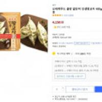 신세계푸드 올반 얇은피 인생왕교자 455G X 2봉