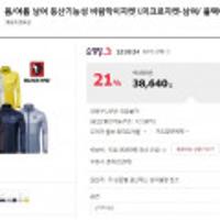 블랙야크 봄,여름 남/여 바람막이자켓