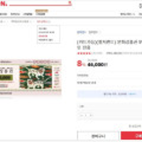 [끌올] [옥션. G마켓, G9] 컬쳐랜드 문화상품권 5만원권 8% 할인 / 카드결제가능 / 1인 10매 구매 가능