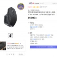 로지텍코리아 정품 무선마우스 MX Master 2S