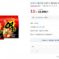 오뚜기 열라면 40봉지