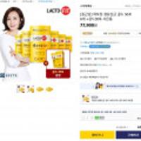 종근당 락토핏골드 50포 6개 + 30포