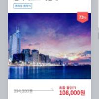 한화리조트 해운대