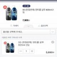 댄트롤 샴푸 820ml 2개