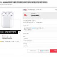AirPods 에어팟 2세대 (무선충전충전 케이스 모델무선 충전 케이스)