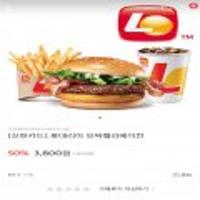 신한x원더페이 CU 1만원권, 롯데리아 모짜렐라베이컨 세트, bhc 뿌링클 반값  (다양/