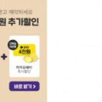 롯데월드 추석맞이 특가 최대 50% 할인 및 추가할인