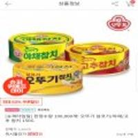 오뚜기참치 살코기/야채/고추 150g