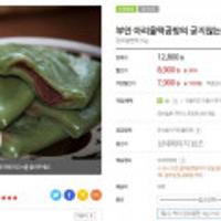 부안 아리울떡공방 앙꼬절편1kg