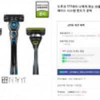 도루코 777데이 면도기 3종 택1