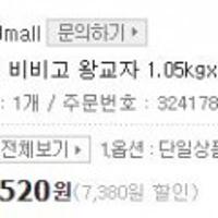 CJ 비비고 왕교자 1.05kgx3봉 + 찐만두 168g 증정 스클12%+토스(12,520원)