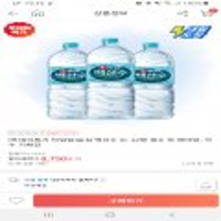 농심 백산수 2L 12병 생수 외