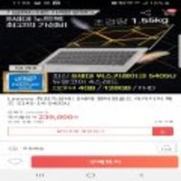 레노버 노트북 S145-14-5405U