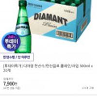 디아망 탄산수/탄산음료 플레인/라임 500ml x 20개