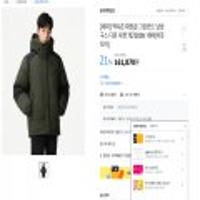 네파 역시즌 대장급 그린란드 남성 구스 다운 자켓 7E72039