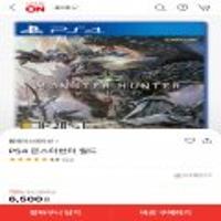 Ps4 몬스터헌터월드