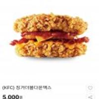kfc 징거더블다운 맥스