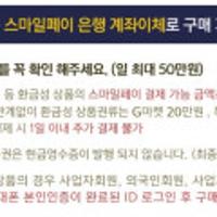 (컬쳐랜드) 온라인 문화상품권 10만원 / 온라인 전용 스마일페이 계좌이체전용