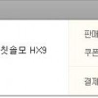 [G마켓][옥션] PHILIPS 옵티멀 플라그 디펜스 칫솔모 HX9028 8개