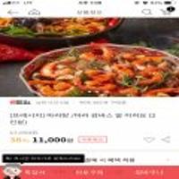 프레시지 마라탕2인분