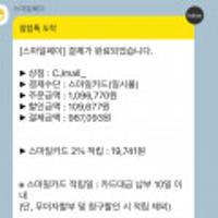 삼성전자 갤럭시탭S7플러스 12.4 256GB SM-T970 WiFi 스마일카드 987,100원