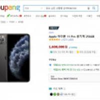 아이폰11 pro 256gb 스페이스그레이 카드즉시할인 13%