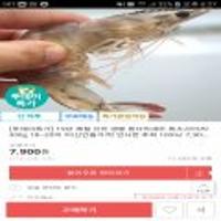 판매종료 신안 누가잡을까 생물 흰다리새우400g 18~20미