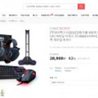 [투데이특가 타임딜]한정수량 400개 / MANIC G70 게이밍 마우스 외 HS600+거치대, X30 적축 게이밍 키보드