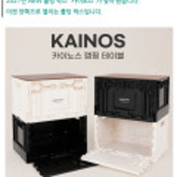 1+1 카이노스 NEW 열리는 폴딩 테이블10일까지만 1+1