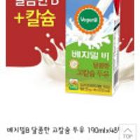 베지밀 담백한A 또는 달콤한B 고칼슘두유 48팩