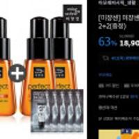 미쟝센 퍼펙트세럼 70ml 2+2 적용가 13,810원